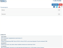 Tablet Screenshot of mics.ru